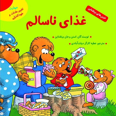 غذای ناسالم